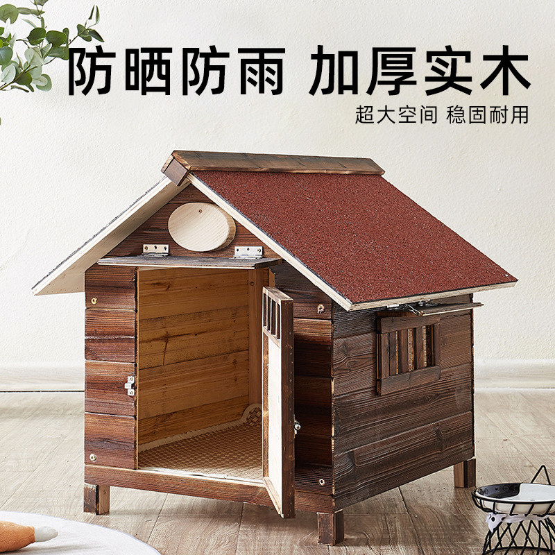 狗窝狗房子实木室外户木制大型犬防雨防腐狗屋笼别墅狗笼四季通用