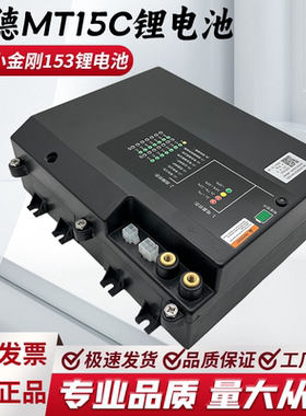 林德MT15C电动叉车锂电池充电器 中力小金刚锂电瓶24V10A原厂配件