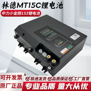中力小金刚锂电瓶24V10A原厂配件 林德MT15C电动叉车锂电池充电器