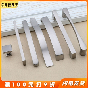 孔距96/128/160/192/224/256不锈钢拉丝色衣柜门拉手抽屉鞋柜把手