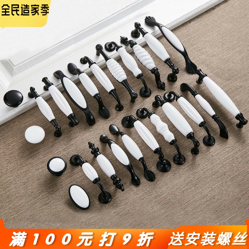孔距76/96/128mm田园黑白陶瓷衣柜门拉手 欧式橱柜抽屉鞋柜小把手