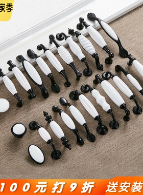 孔距76/96/128mm田园黑白陶瓷衣柜门拉手 欧式橱柜抽屉鞋柜小把手