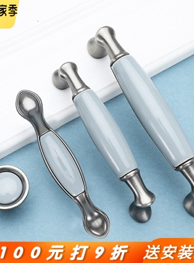 孔距32/96/128mm地中海灰蓝色衣柜橱柜陶瓷拉手 欧式抽屉单孔把手