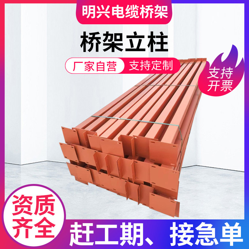 304不锈钢桥架立柱镀锌热浸锌防火铝合金梯式电缆桥架厂家发货,电子元器件市场,配线槽,淘宝优惠券,粉丝福利购,淘宝优惠卷