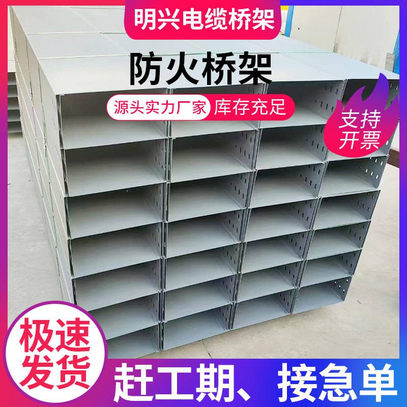 防火桥架线槽喷塑电缆铝合金大跨距热浸锌不锈钢槽式梯式光伏桥架