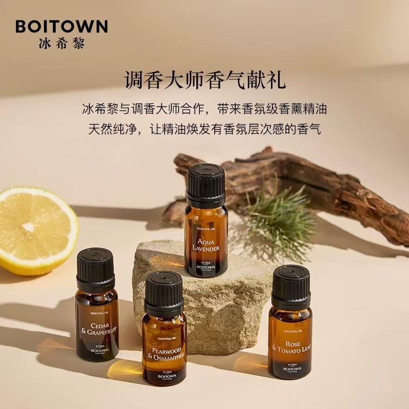 【官方正品】冰希黎卧室车用适用多种场景香薰精油10ml持久淡香