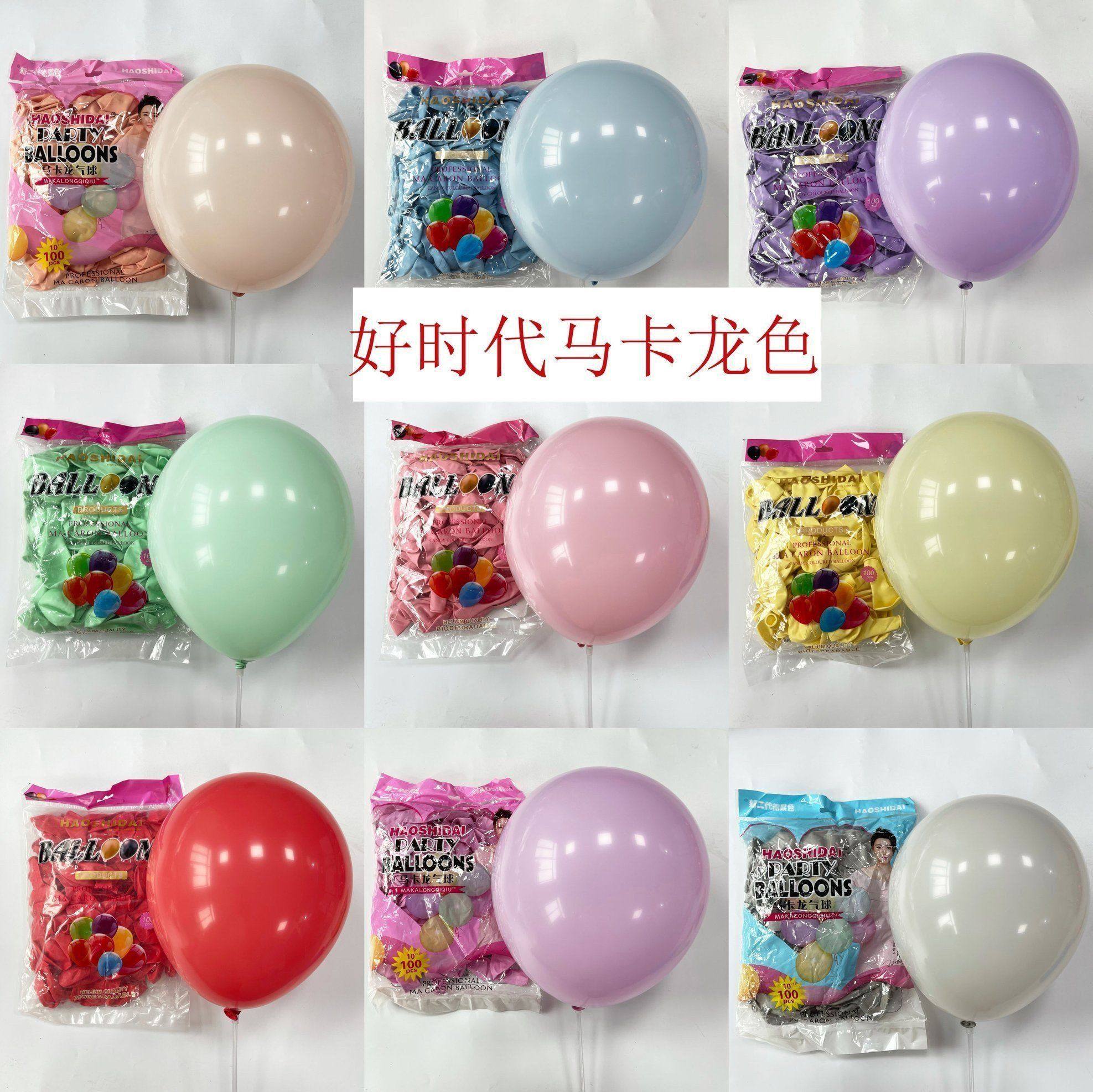 好时代10寸马卡龙气球加厚乳胶圆球生日派对装饰婚庆婚房造型气球,节庆用品/礼品,气球,淘宝优惠券,粉丝福利购,淘宝优惠卷