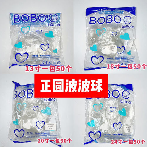 拉伸耐高温透明波波球正圆