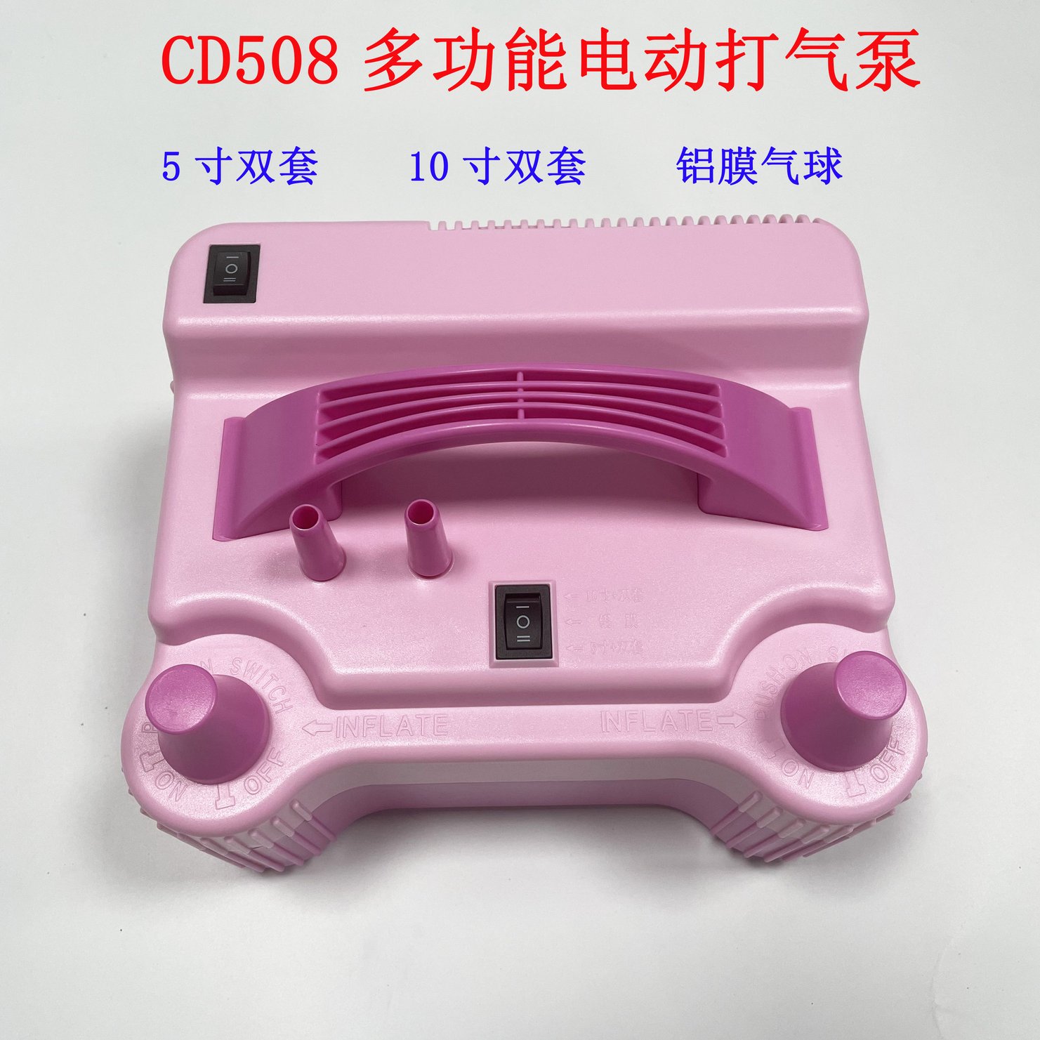 多用双层套10寸高压工具充气器