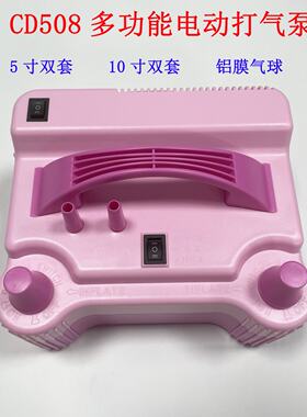 多用双层套10寸高压工具充气器