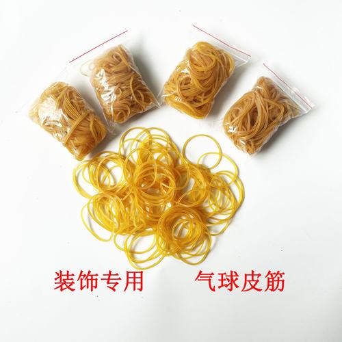 捆绑气球链配件橡皮筋气球专用