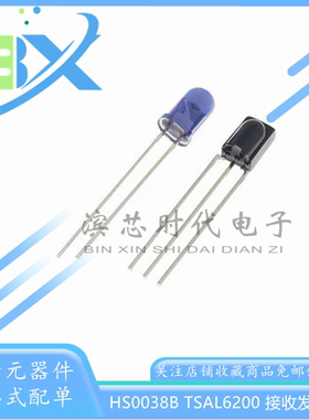 全新原装进口HS0038B 直插SIP3 0038B TSAL6200 一体红外接收头