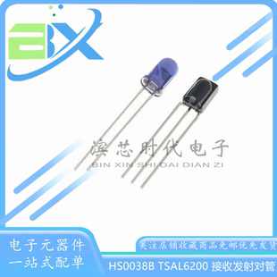 全新原装进口HS0038B 直插SIP3 0038B TSAL6200 一体红外接收头