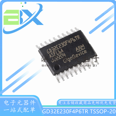 微控制器单片机GD32E230F4P6F6