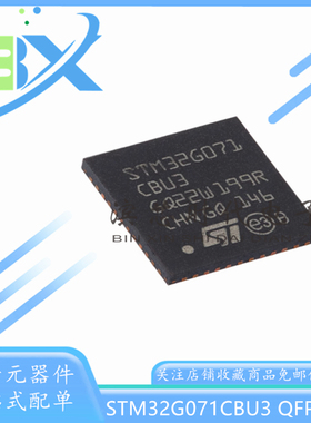 STM32G071CBU3 QFPN-48 ARM Cortex-M0+ 32位微控制器-MCU单片机