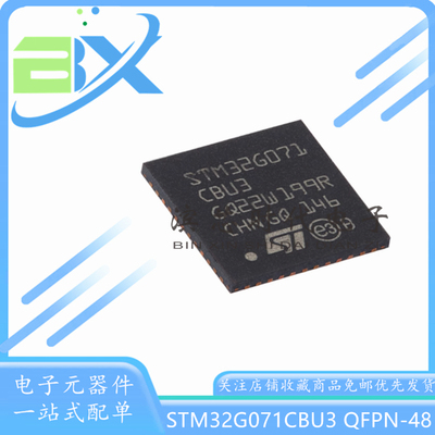 微控制器单片机STM32G071CBU3