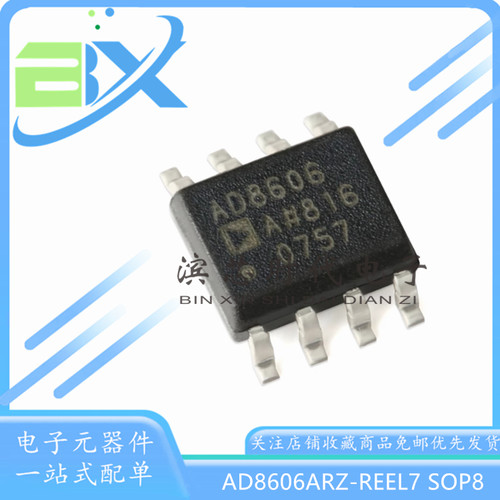精密运算放大器芯片AD8606ARZ