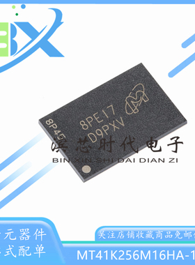 MT41K256M16HA-125:E D9PXV FBGA-96 4Gb DDR3L SDRAMN内存芯片