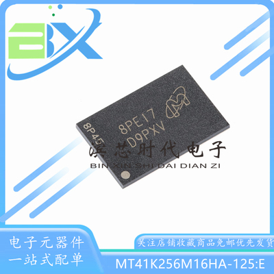 内存芯片MT41K256M16HA-125E