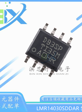 全新原装 LMR14030SDDAR 丝印 DB3SP SOP-8 3.5A 降压转换器芯片