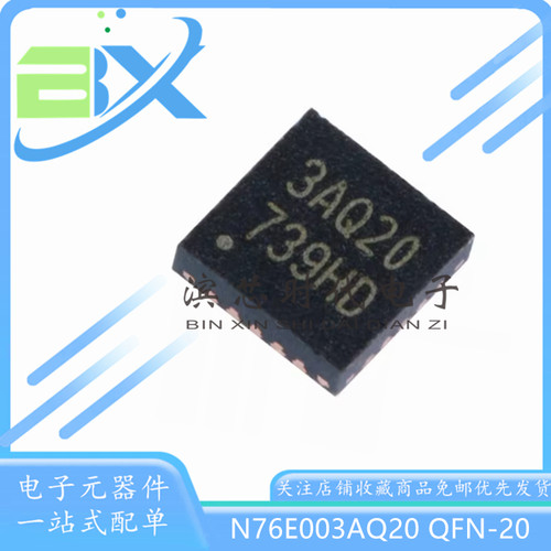 单片机芯片N76E003AQ20
