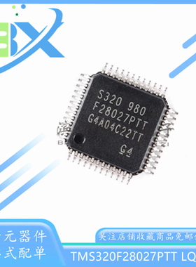进口TMS320F28027PTT LQFP-48 C2000 C28x 32位微控制器MCU单片机