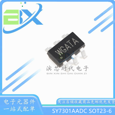 全新原装 SY7301AADC 丝印 WG SOT-23-6 DC-DC升压LED驱动器芯片
