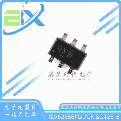 TLV62568PDDCR9X*转换器芯片
