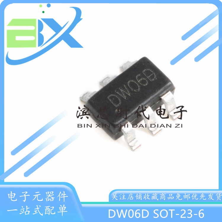 电池保护IC芯片DW06D