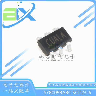 SY8009BABCCU稳压器芯片