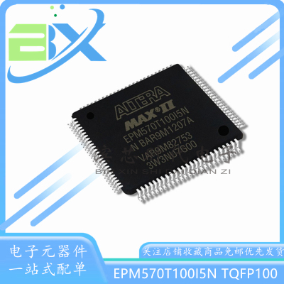 滨芯时代单片机EPM570T100C5N