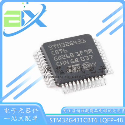 微控制器单片机STM32G431CBT6