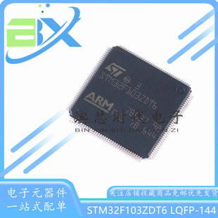 STM32F103ZDT6 LQFP-144 ARM Cortex-M3 32位微控制器-MCU单片机
