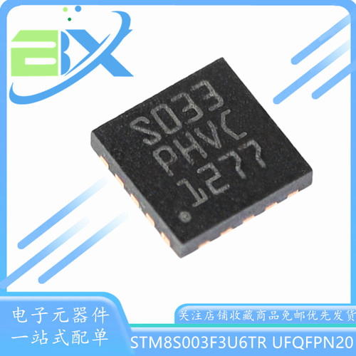 8位微控制器MCU单片机8S003F3U6