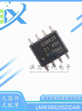 原装 LMR38020SDDAR 丝印 C3802S SOP8 2A同步降压电源转换器芯片