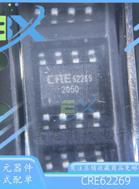 全新原装 CRE62269 电源管理芯片 封装SOP-8