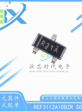 全新原装 REF3112AIDBZR 丝印 R31A SOT-23 1.25V 电压基准芯片