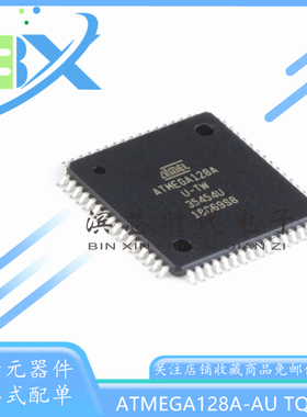 进口贴片 ATMEGA128A-AU 芯片 微控制器 8位 AVR TQFP-64 单片机