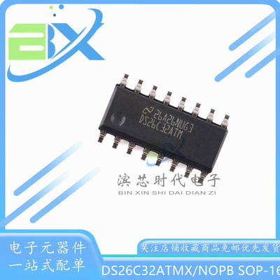 DS26C32ATMX/NOPB接收器芯片