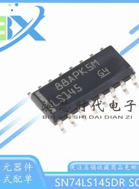 进口/国产 SN74LS145DR 丝印LS145 BCD到十进制解码器/驱动器芯片
