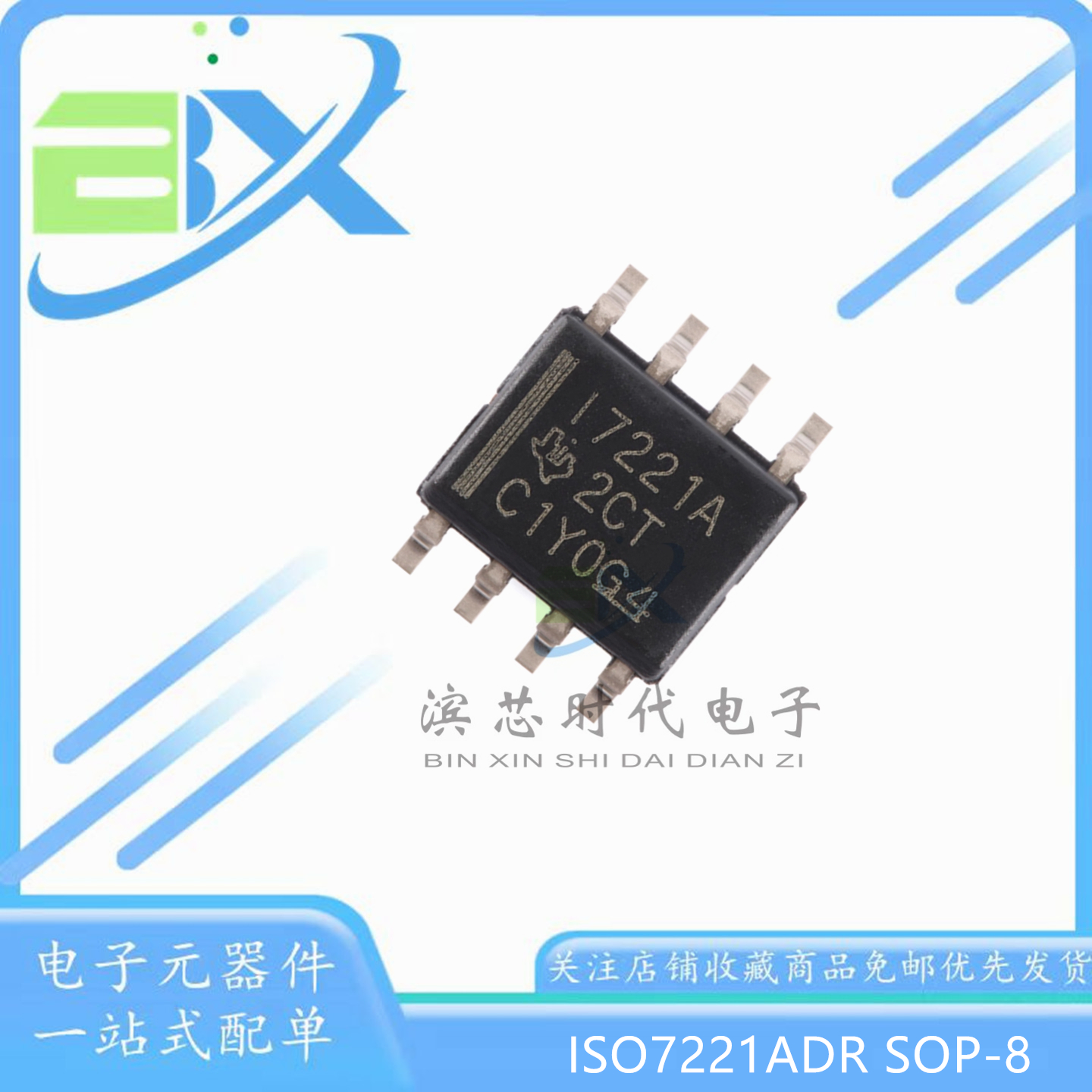 ISO7221ADRI7221A隔离器芯片