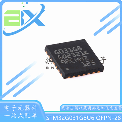 微控制器单片机STM32G031G8U6