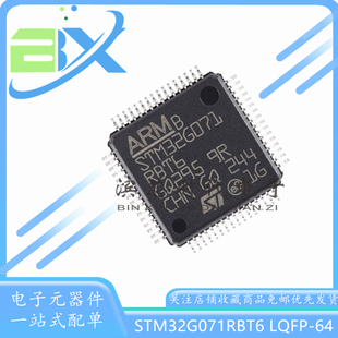 STM32G071RBT6 LQFP-64 ARM Cortex-M0+32位微控制器-MCU单片机
