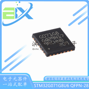 STM32G071G8U6 QFPN-28 ARM Cortex-M0+ 32位微控制器-MCU单片机
