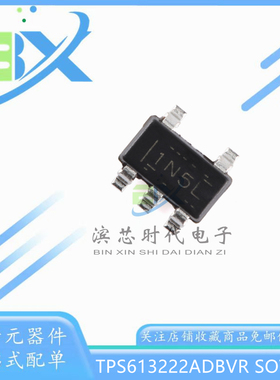 TPS613222ADBVR 丝印 1N5L SOT23-5 1.8A开关电流升压转换器芯片