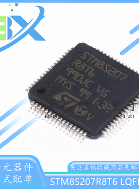 STM8S207R8T6 LQFP-64 24MHz/64KB闪存/8位微控制器-MCU单片机