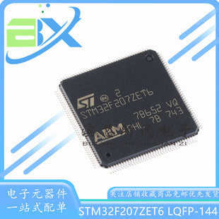 STM32F207ZET6 LQFP-144 ARM Cortex-M3 32位微控制器MCU单片机