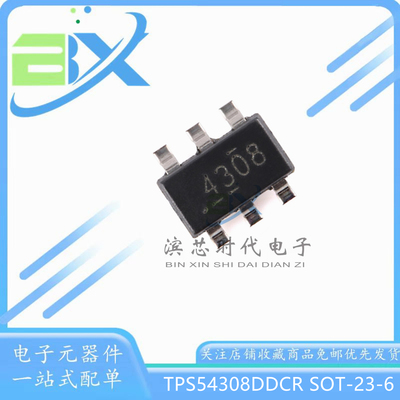 TPS54308DDCR4308转换器芯片