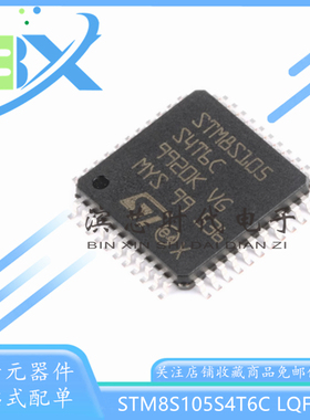 STM8S105S4T6C LQFP-44 16MHz 16KB闪存 8位微控制器MCU单片机