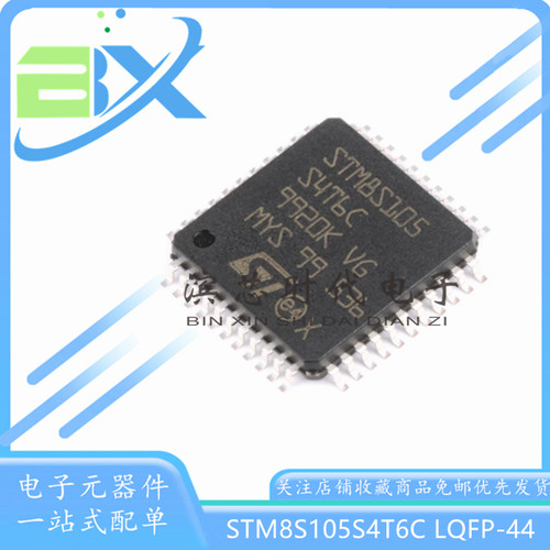 微控制器单片机STM8S105S4T6C
